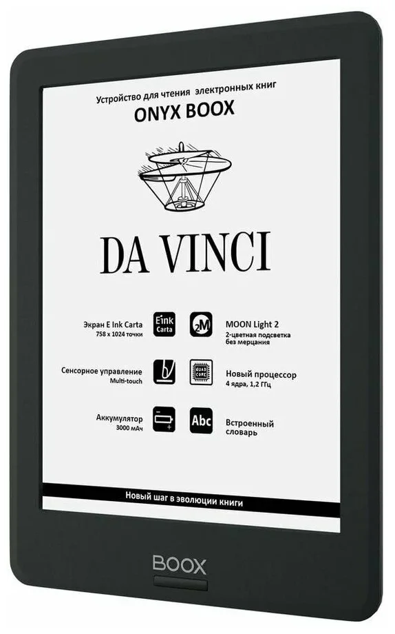 Фото Электронная книга ONYX BOOX DA VINCI Black