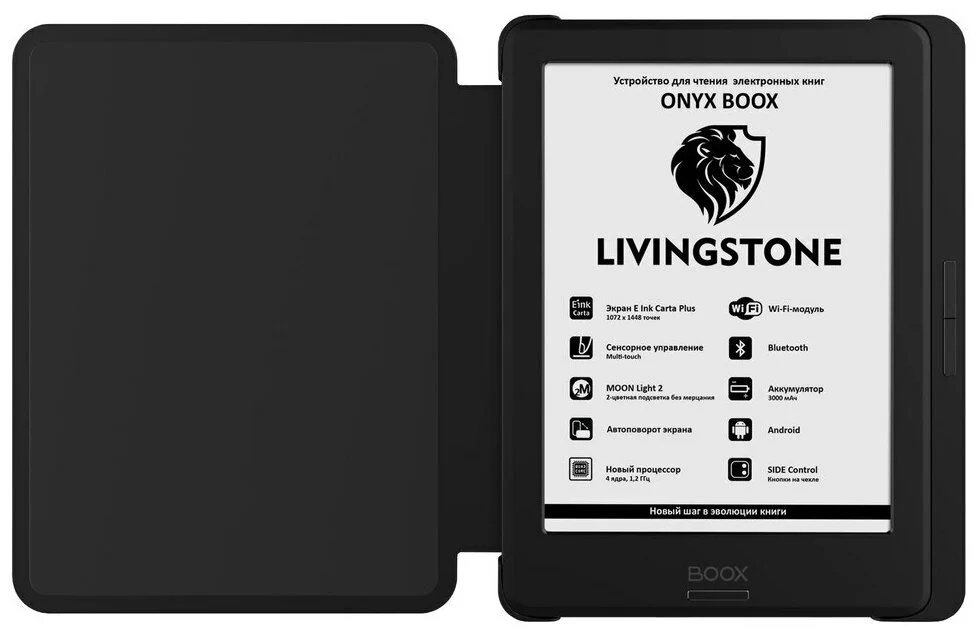 Электронная книга ONYX BOOX LIVINGSTONE Black Казахстан