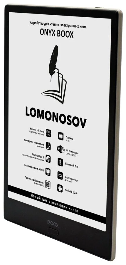 Фото Электронная книга ONYX BOOX LOMONOSOV Black