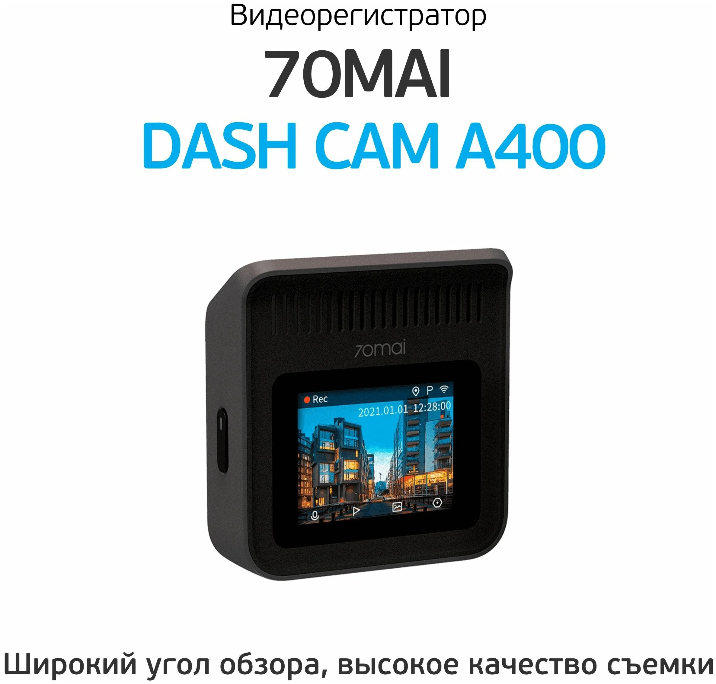 Видеорегистратор XIAOMI 70mai A400 с камерой заднего вида (Midrive A400) Казахстан