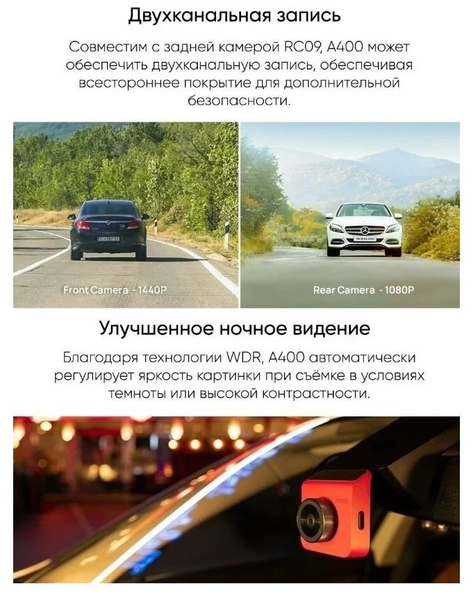 Видеорегистратор XIAOMI 70mai A400 с камерой заднего вида (Midrive A400) Казахстан