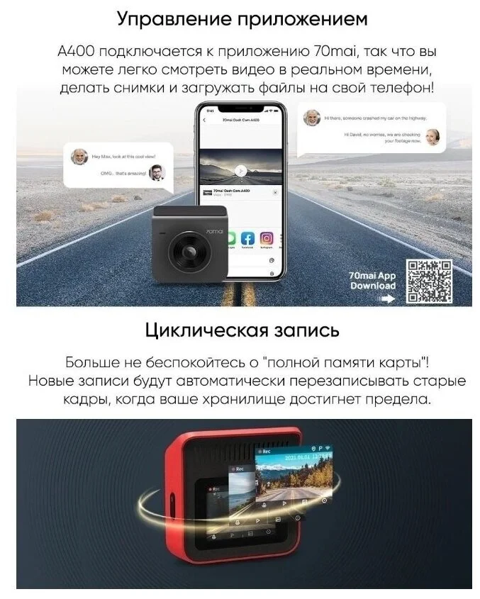 Видеорегистратор XIAOMI 70mai A400 с камерой заднего вида (Midrive A400) Казахстан