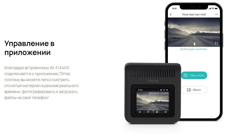 Видеорегистратор XIAOMI 70mai A400 с камерой заднего вида (Midrive A400) Казахстан