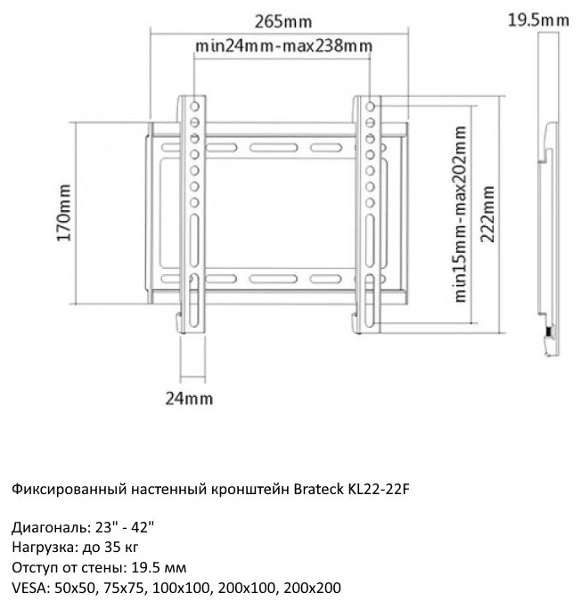 Картинка Кронштейн BRATECK KL22-22F (23&quot;-42&quot;)