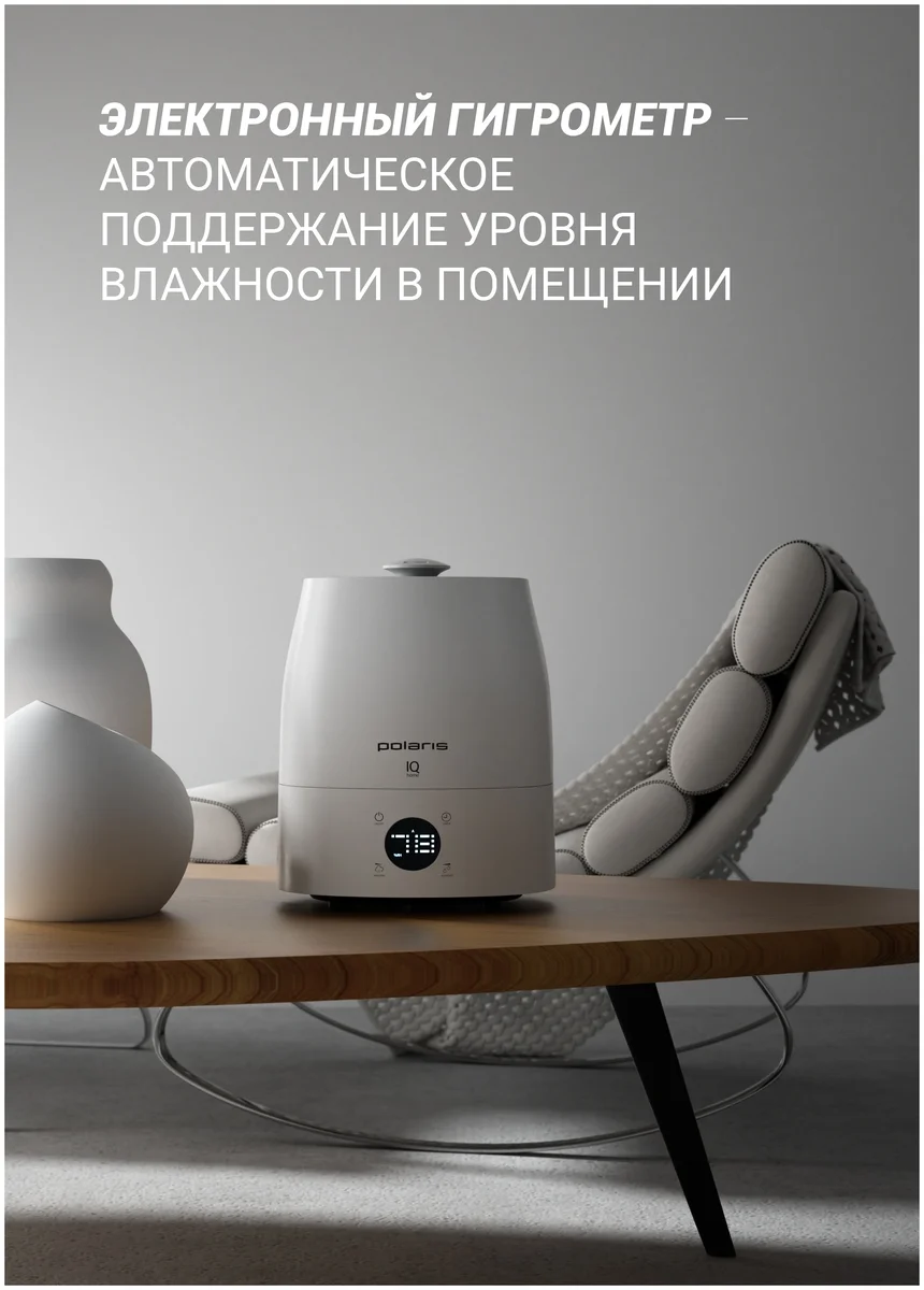 Фотография Увлажнитель воздуха POLARIS PUH 4040 WIFI IQ Home