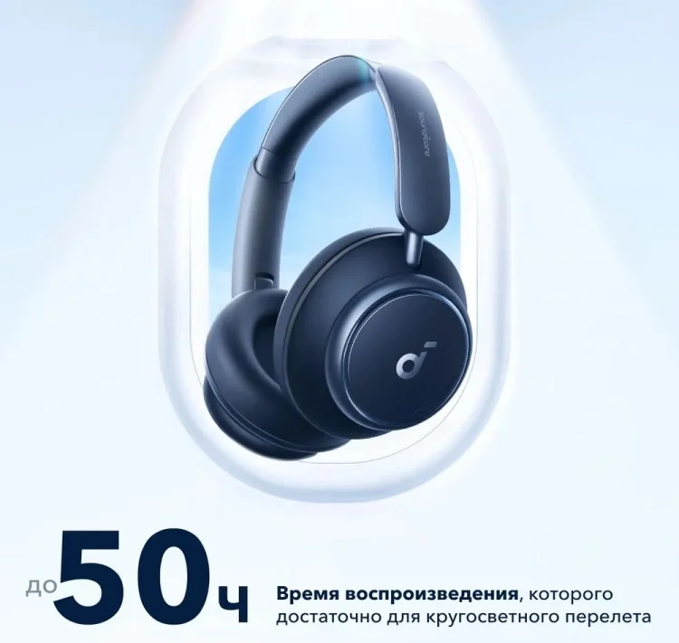 Купить Наушники SOUNDCORE Q45 A3040 BL (SDC-A3040G31-BL) Купить Наушники SOUNDCORE Q45 A3040 BL (SDC-A3040G31-BL)
