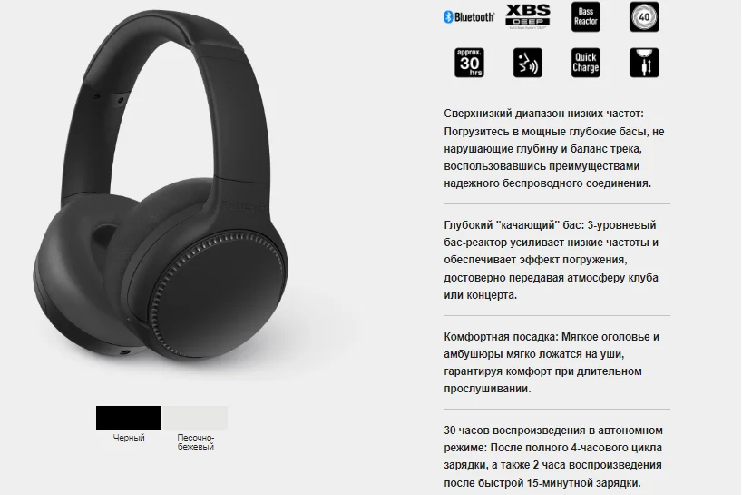 Наушники PANASONIC RB-M500BGE-K Казахстан
