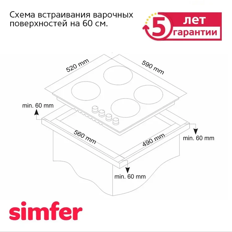Купить Варочная поверхность SIMFER H60H40W516