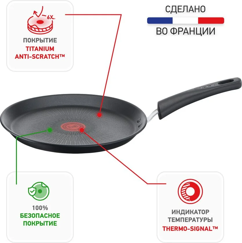 Картинка Сковорода TEFAL Unlimited 25 см G2553872
