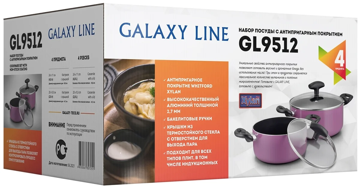 Картинка Набор посуды GALAXY GL 9512