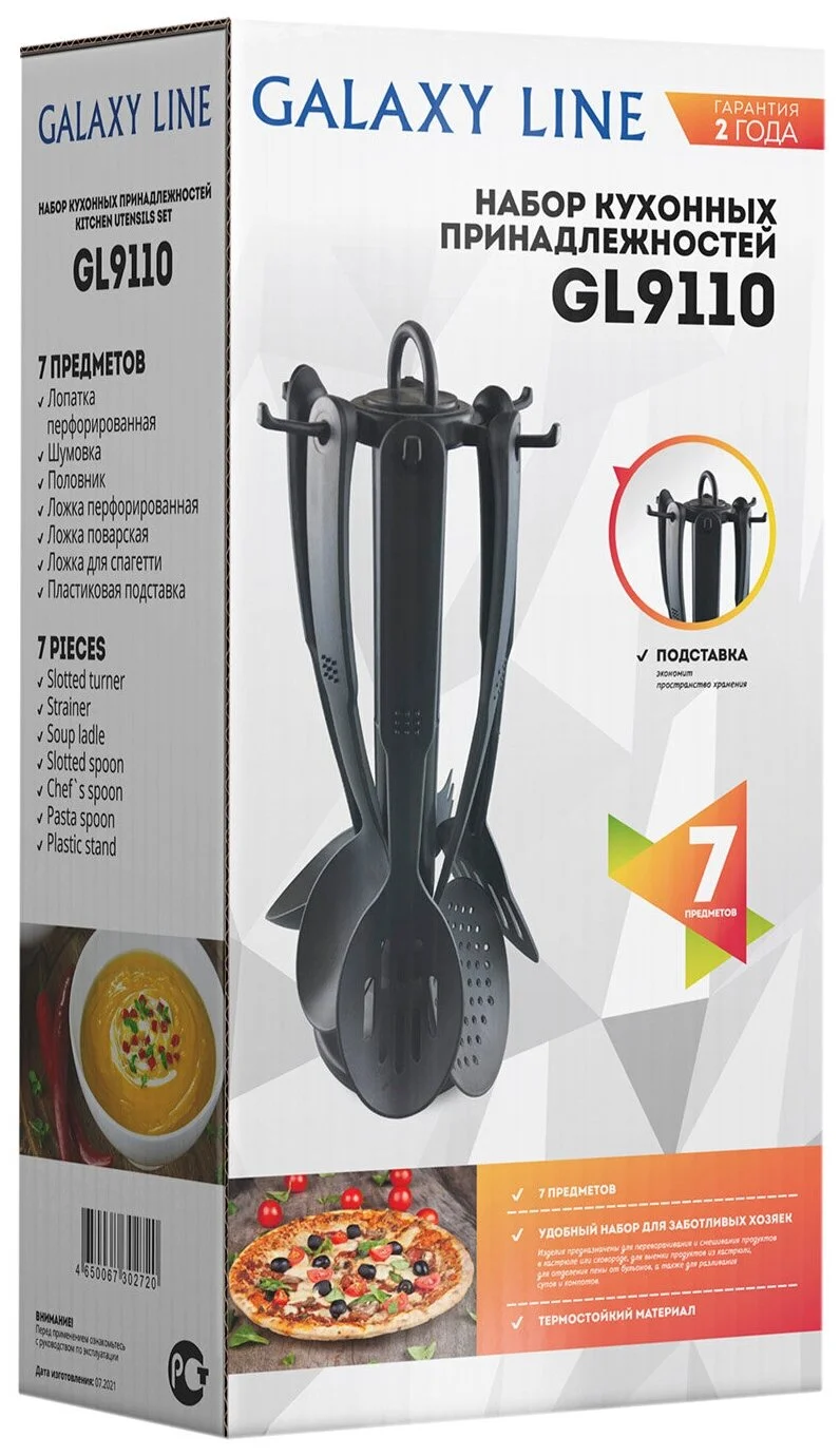 Фотография Набор кухонных принадлежностей GALAXY GL 9110