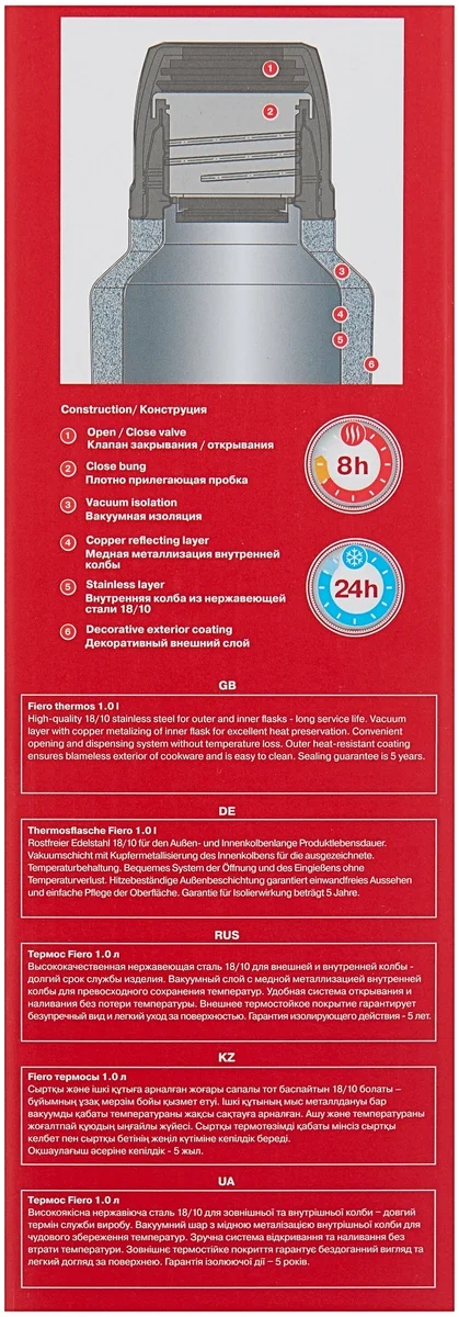 Картинка Термос RONDELL RDS-910 Fiero 1.0л