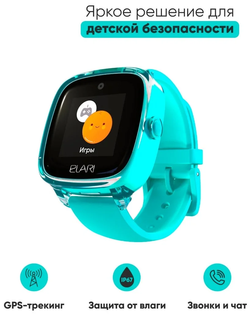 Смарт-часы ELARI KIDPHONE 4 FRESH Green заказать