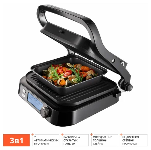 Гриль-духовка REDMOND SteakMaster RGM-G850P Казахстан