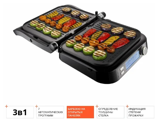 Гриль-духовка REDMOND SteakMaster RGM-G850P Казахстан