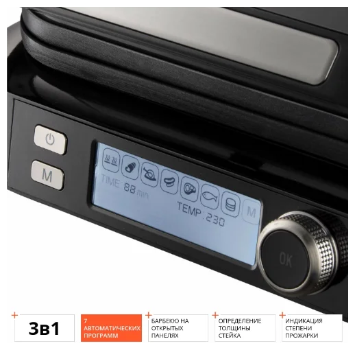 Гриль-духовка REDMOND SteakMaster RGM-G850P Казахстан