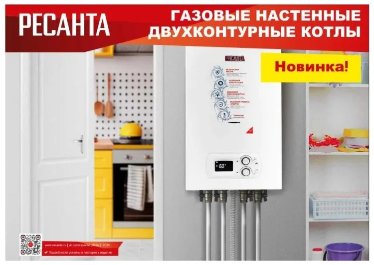 Фотография Газовый котел РЕСАНТА ГК-24 (74/9/4) Фотография Газовый котел РЕСАНТА ГК-24 (74/9/4)