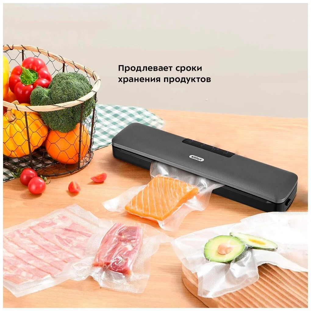 Фото Вакууматор KITFORT КТ-1527