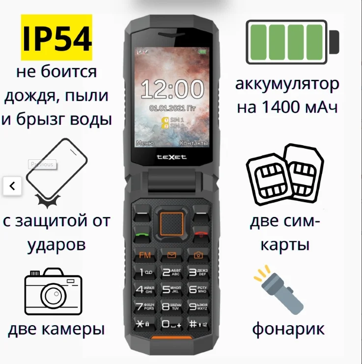 Фотография Мобильный телефон TEXET TM-D411 Black