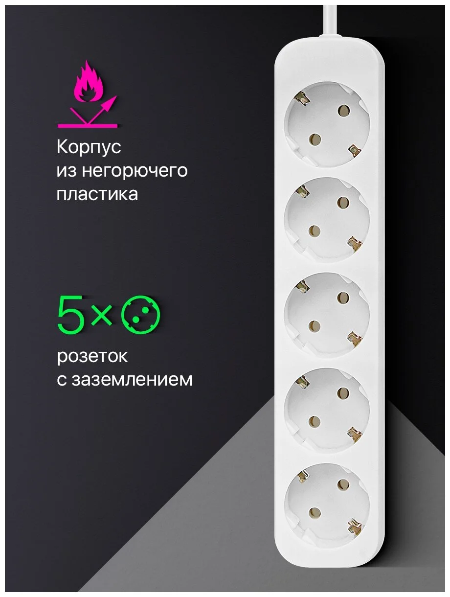 Картинка Удлинитель DEFENDER с заземлением E518 1.8 м, 5 розеток