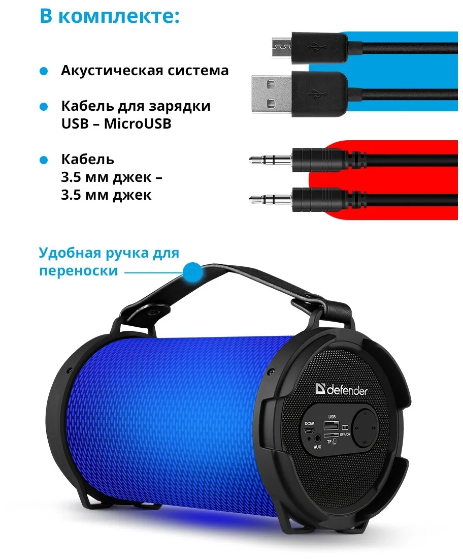 Картинка Портативная аккустика DEFENDER Reactor Black LED (65121)