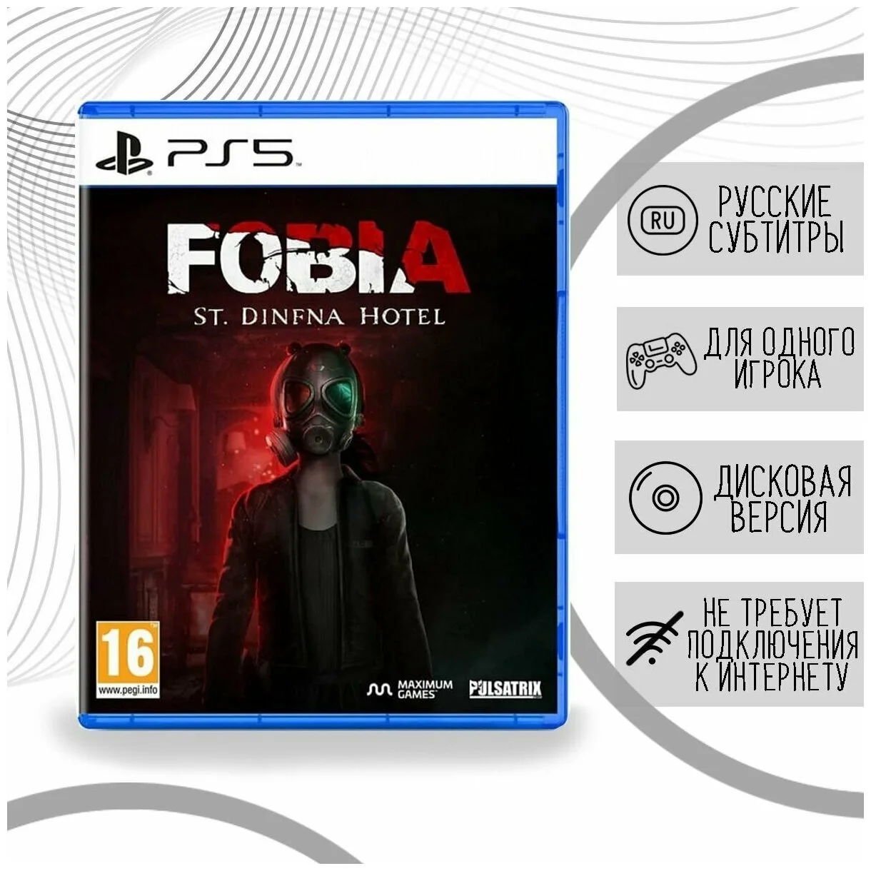 Игра для PS5 Fobia St Dinfna Hotel