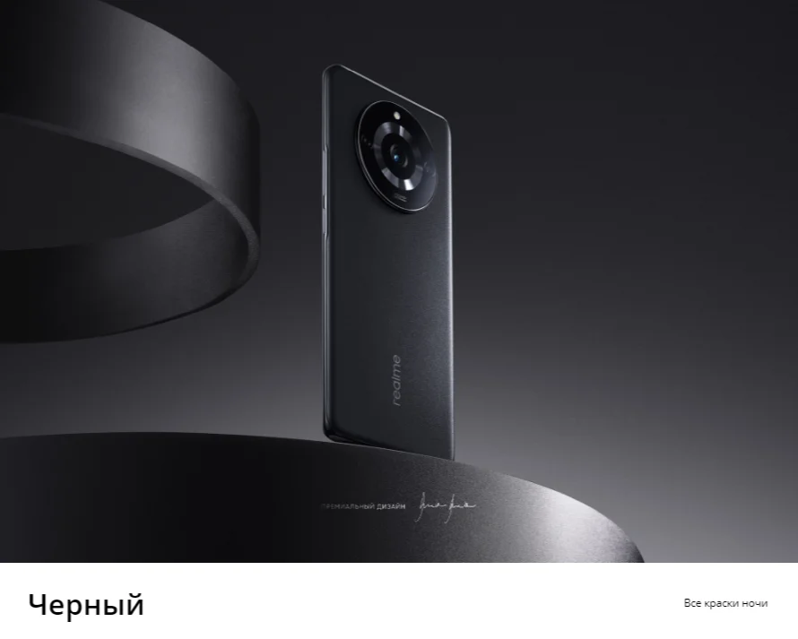 Купить Смартфон REALME 11 Pro 8/256Gb Astral Black (RMX3771)