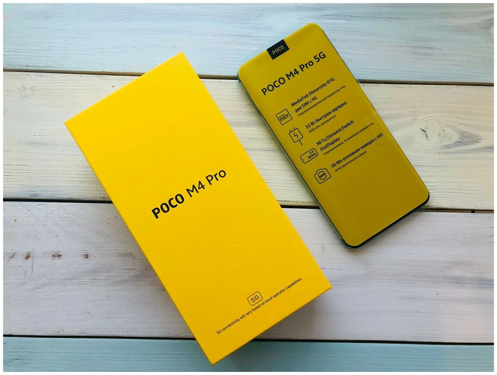 Смартфон XIAOMI Poco M4 Pro 6/128Gb Yellow Казахстан
