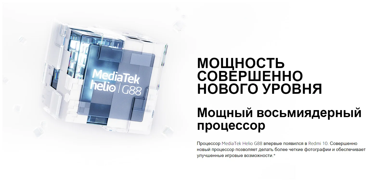 Смартфон XIAOMI Redmi 10 4GB RAM 128GB ROM Pebble White Казахстан