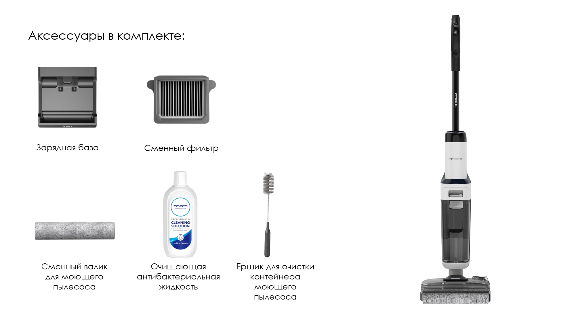 Пылесос TINECO Floor One S6 Stretch Pro Казахстан