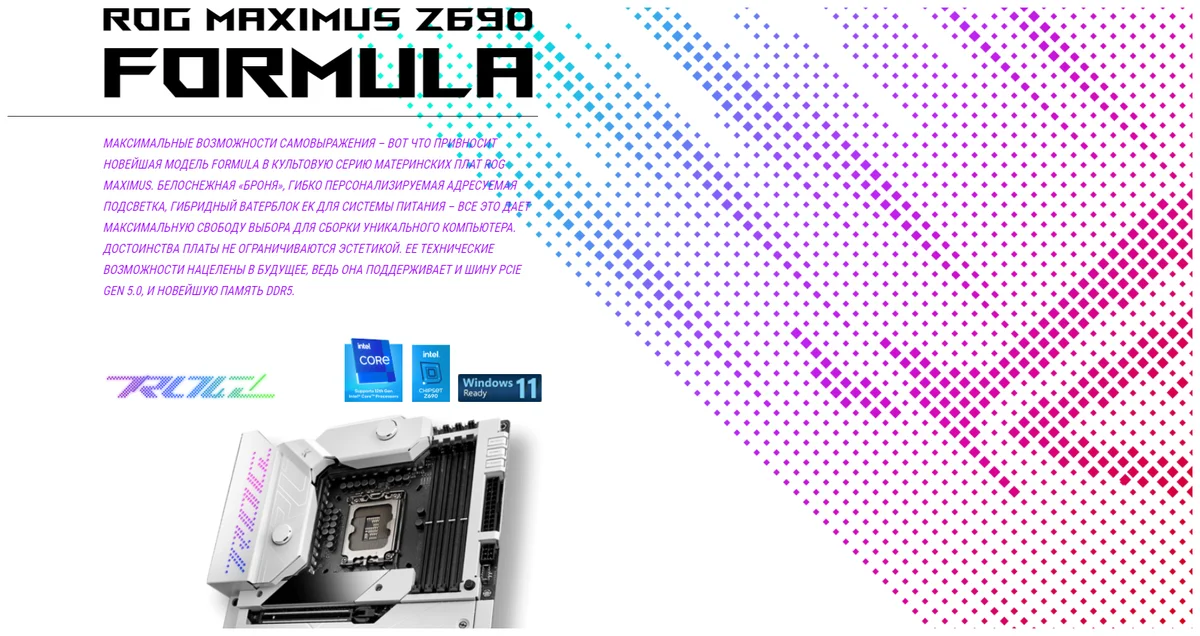 Материнская плата ASUS ROG MAXIMUS Z690 FORMULA Казахстан