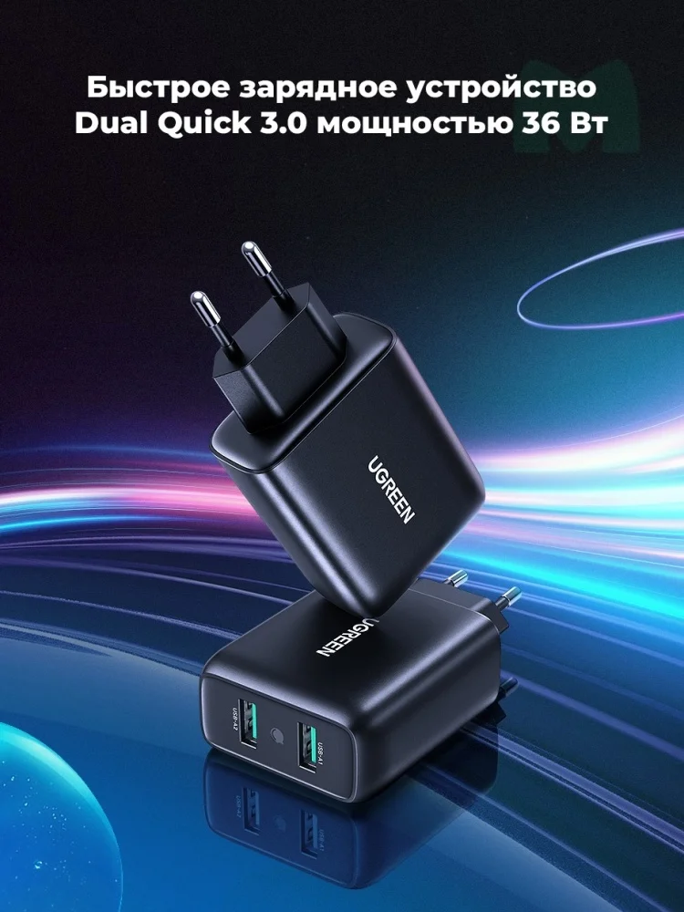 Фотография Зарядное устройство Ugreen CD161 10216 Dual USB-A QC 3.0 36W Charger Фотография Зарядное устройство Ugreen CD161 10216 Dual USB-A QC 3.0 36W Charger