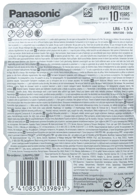 Фотография Батарейка щелочная PANASONIC LR6XEG/2BP Pro Power AA/2B