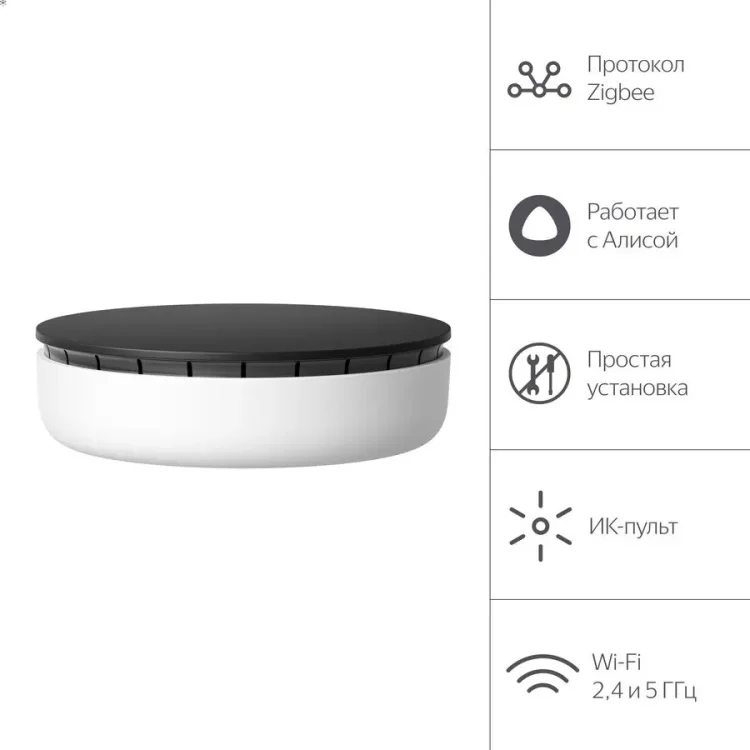 Фото Центр умного дома Yandex Хаб YNDX-00510
