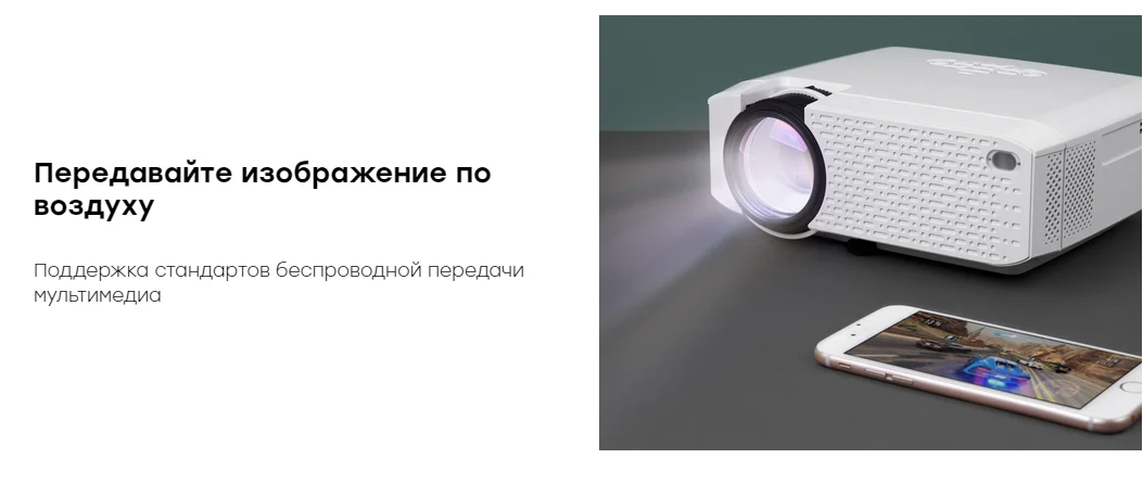 Проектор ROMBICA Ray Fly Казахстан
