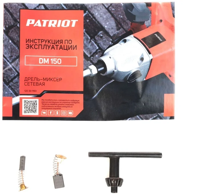 Дрель миксер электрическая PATRIOT DM 150 Казахстан Дрель миксер электрическая PATRIOT DM 150 Казахстан