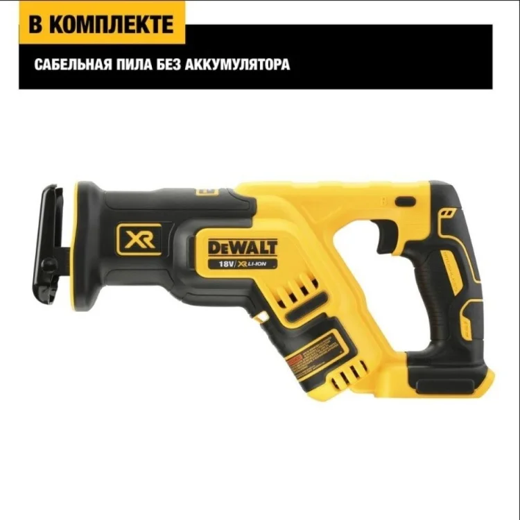 Купить Пила сабельная DeWALT DCS367N-XJ