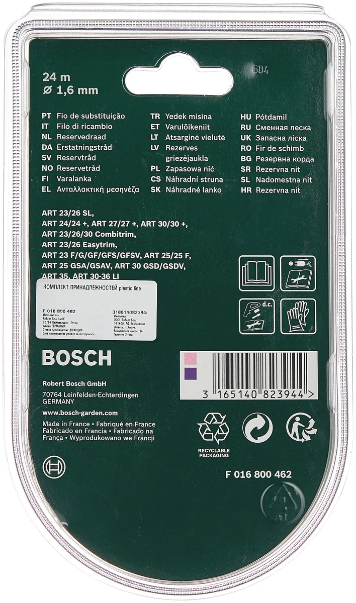 Фото Аксессуар к триммерам BOSCH ЛЕСКА 1.6мм х 24м для всех тримм. BOSCH (кроме ART 37) F016800462