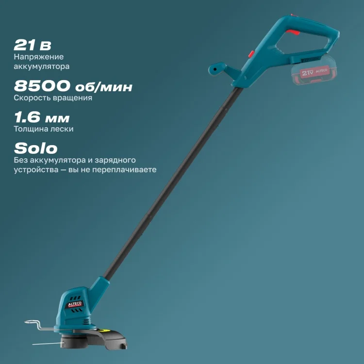 Фотография Триммер ALTECO CT 21-25 Solo Фотография Триммер ALTECO CT 21-25 Solo