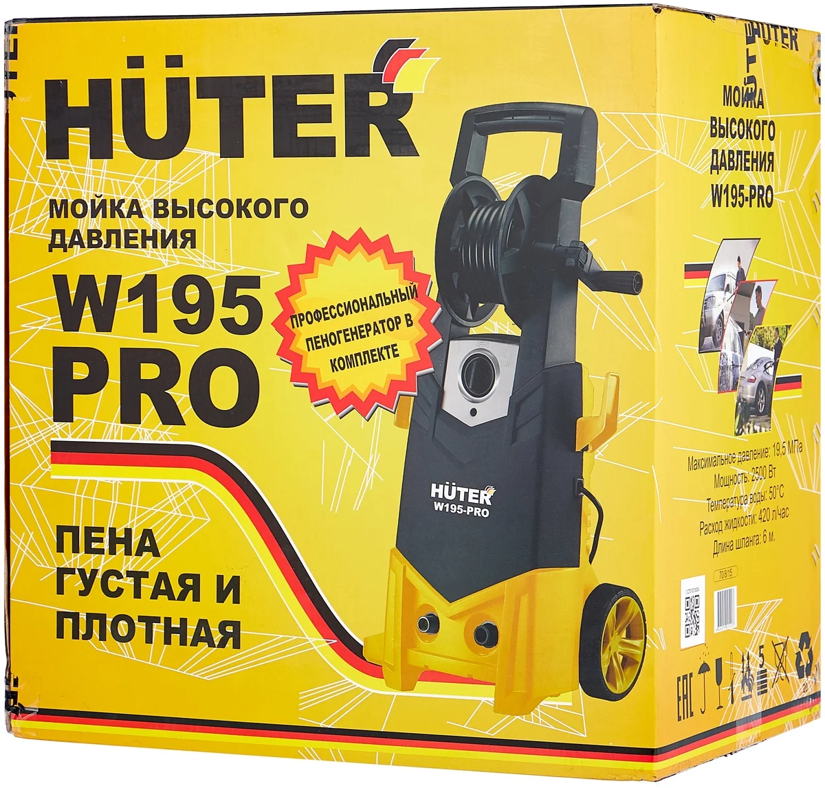 Картинка Мойка высокого давления HUTER W195-PRO