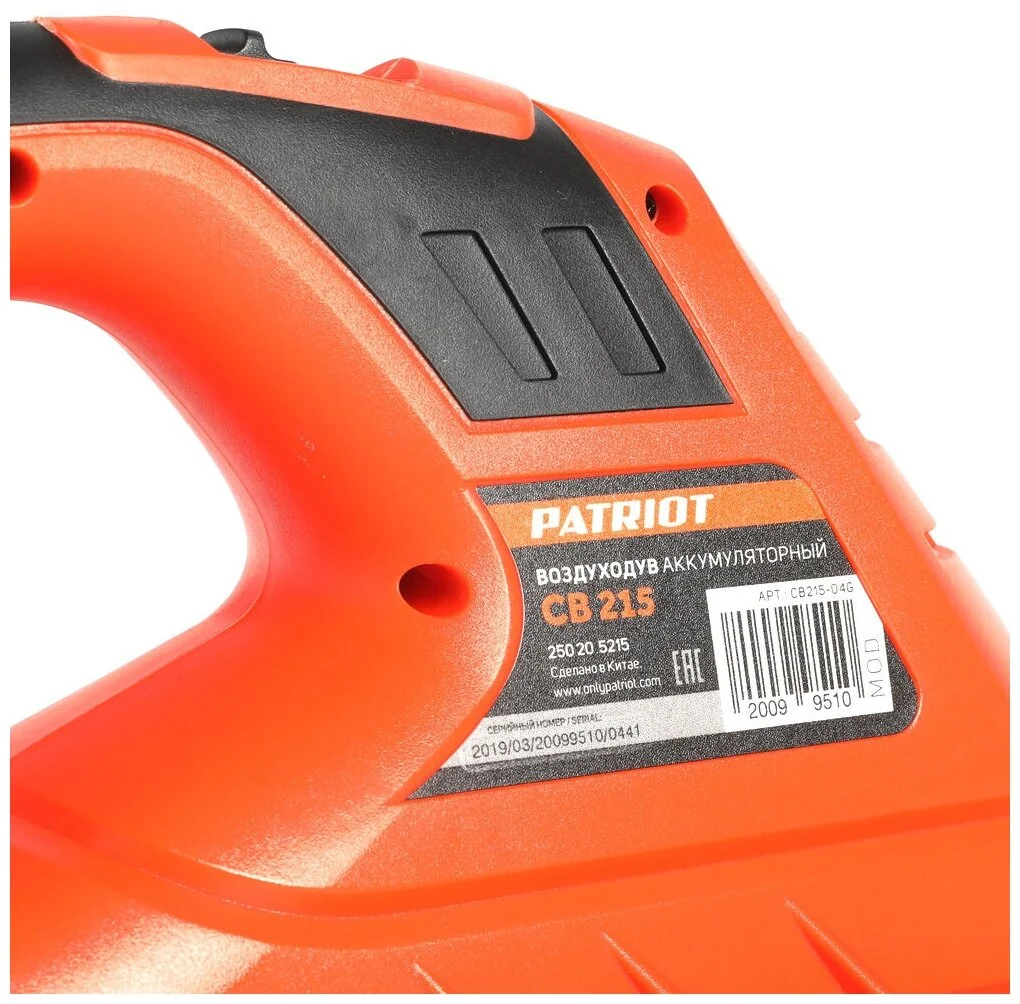 Фотография Воздуходувка PATRIOT CB215 21В UES