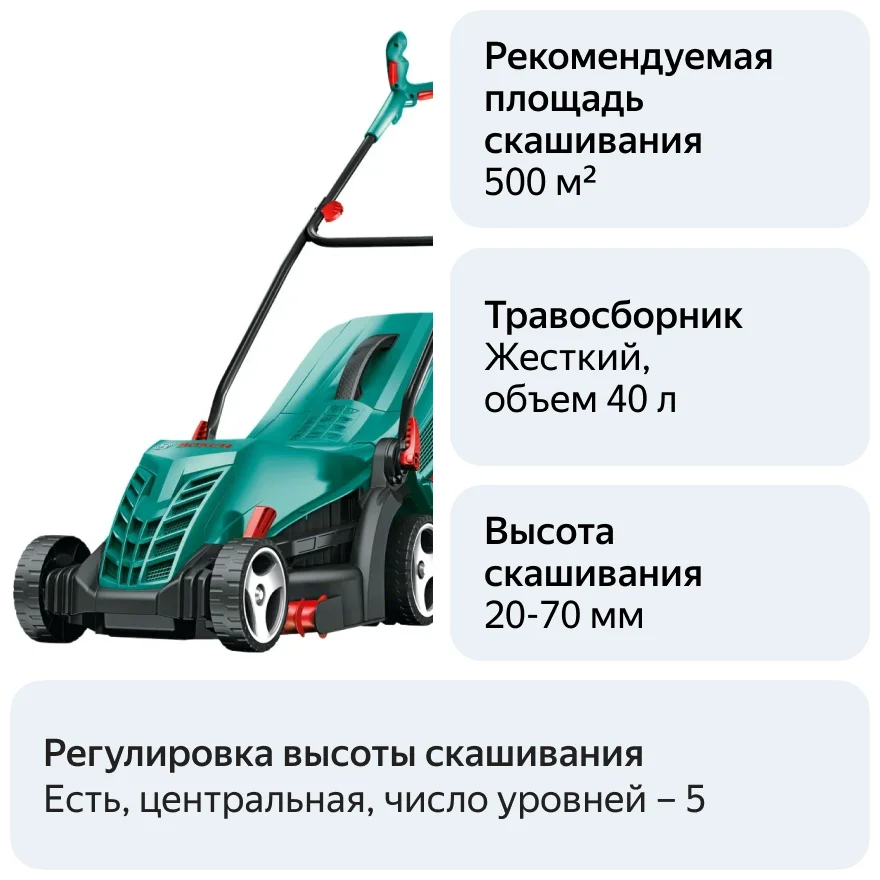 Газонокосилки BOSCH ARM 37 06008A6201 Казахстан Газонокосилки BOSCH ARM 37 06008A6201 Казахстан