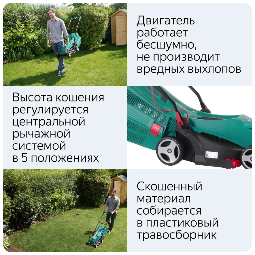 Газонокосилки BOSCH ARM 37 06008A6201 Казахстан Газонокосилки BOSCH ARM 37 06008A6201 Казахстан