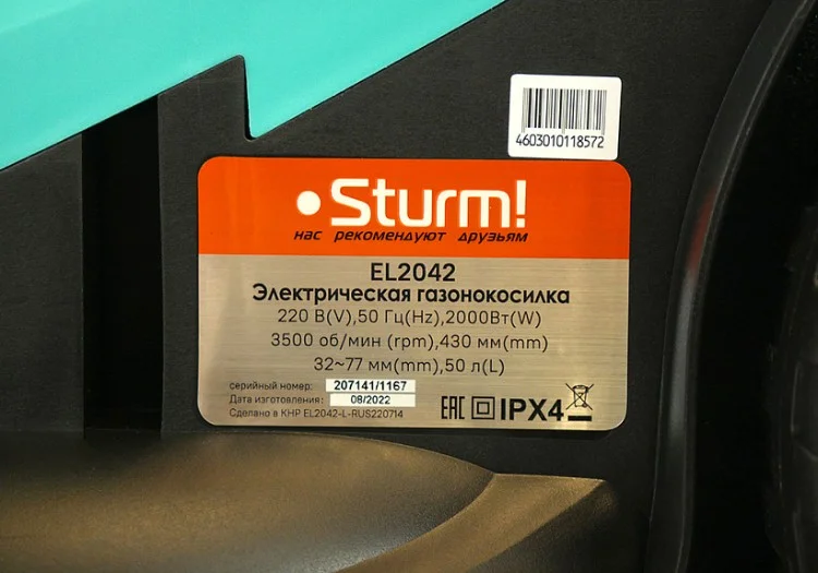 Газонокосилка STURM EL2042 Казахстан Газонокосилка STURM EL2042 Казахстан