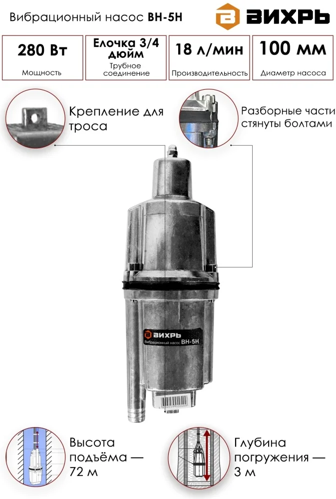 Фото Насос ВИХРЬ ВН-5Н (68/8/8)