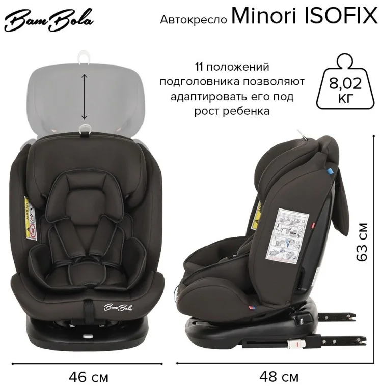 Удерживающее устройство BAMBOLA 0-36 кг Minori ISOFIX Темно/Серый 2шт/кор KRES3558 Казахстан Удерживающее устройство BAMBOLA 0-36 кг Minori ISOFIX Темно/Серый 2шт/кор KRES3558 Казахстан
