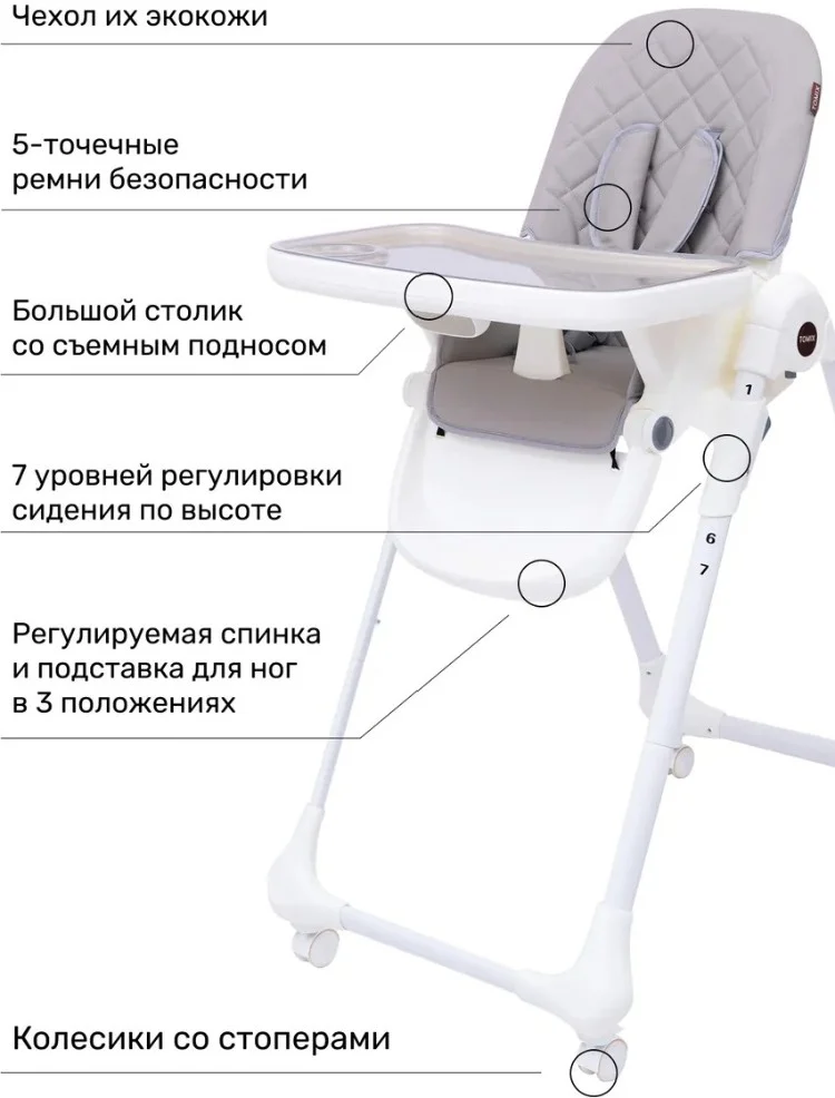 Купить Стульчик для кормления TOMIX MIRACLE Light Grey (CY-800)