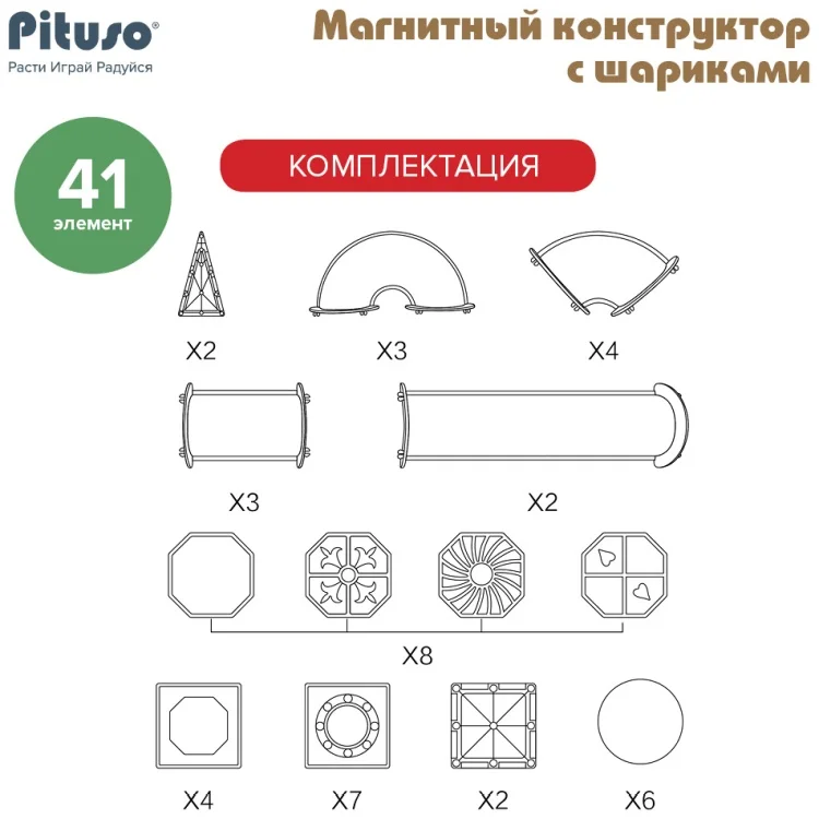 Фото Конструктор PITUSO Магнитный с шариками (41 эл.) HW21039623