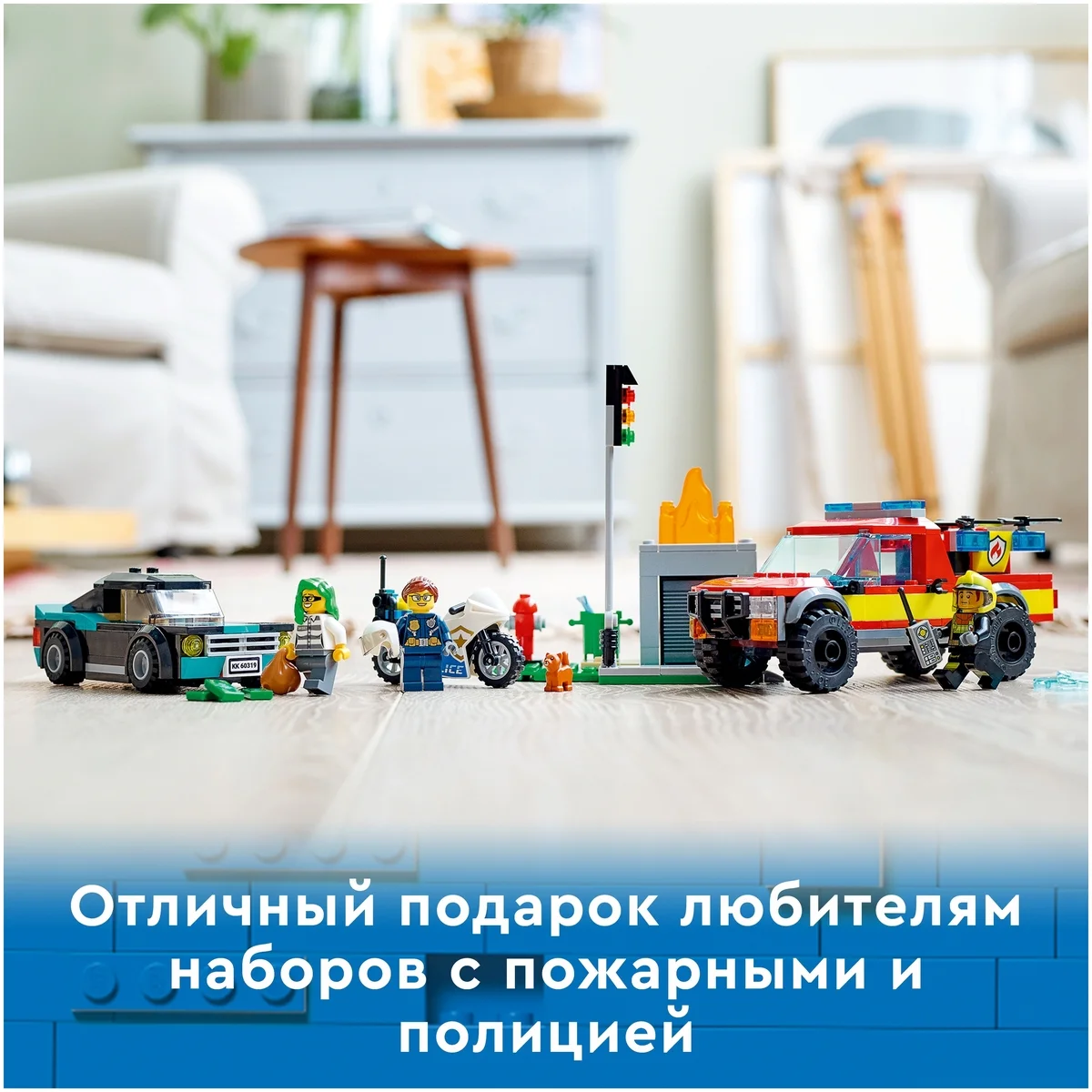 Картинка Конструктор LEGO 60319 Город Пожарная бригада и полицейская погоня
