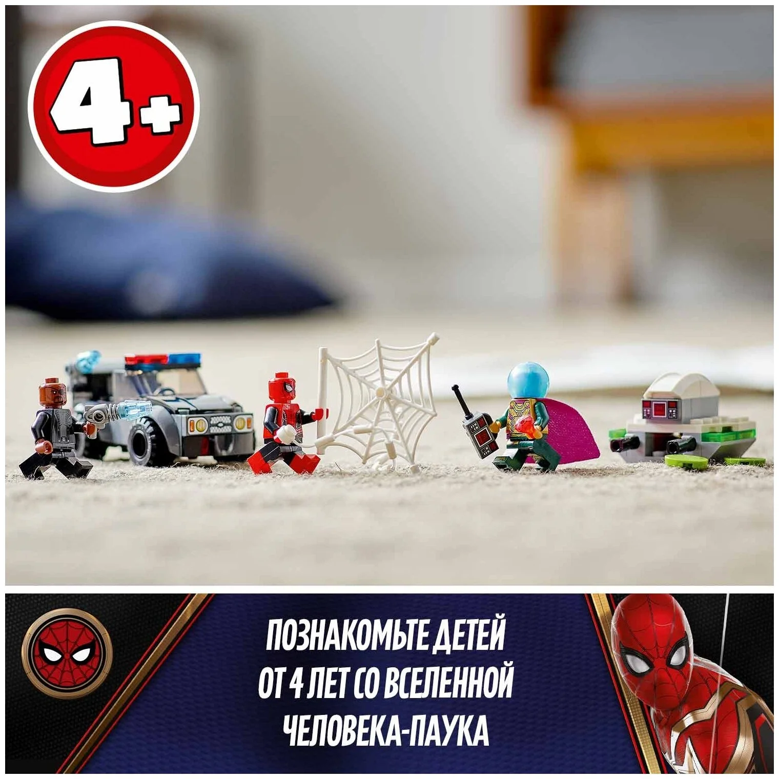 Конструктор LEGO 76184 Супер Герои Человек-паук против атаки дронов Мистерио Казахстан